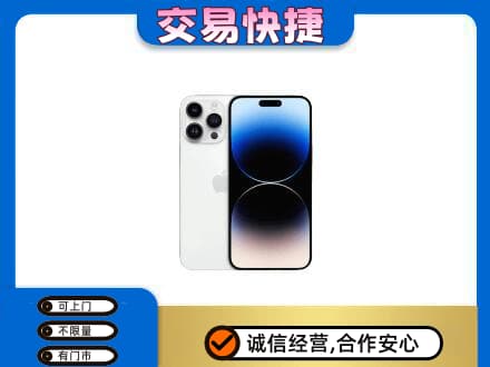 万宁回收旧手机