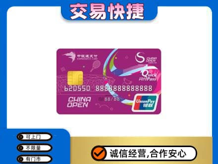万宁购物卡回收中银通支付卡.jpg