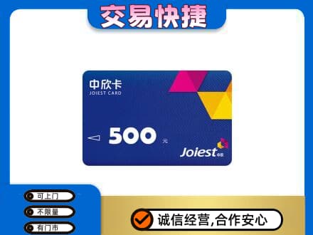 万宁回收中欣卡