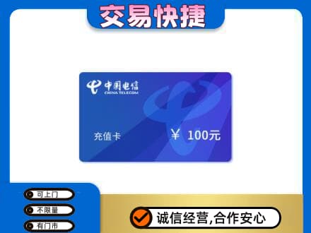 万宁高价回收电信卡