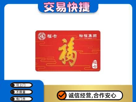 万宁高价回收富裕集团卡