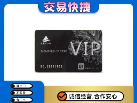 万宁回收银座卡