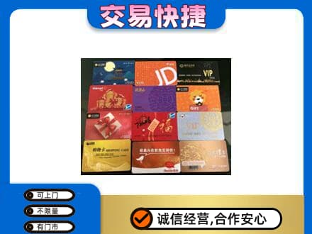 万宁高价回收网购卡