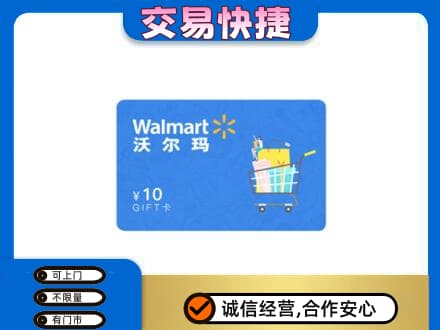 万宁购物卡回收沃尔玛卡.jpg