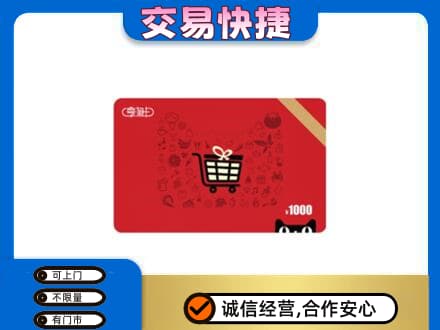 万宁回收享淘卡