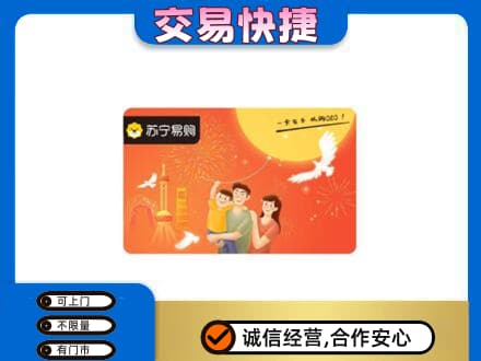 万宁购物卡回收苏宁易购卡.jpg