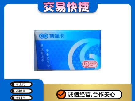 万宁购物卡回收商通卡.jpg