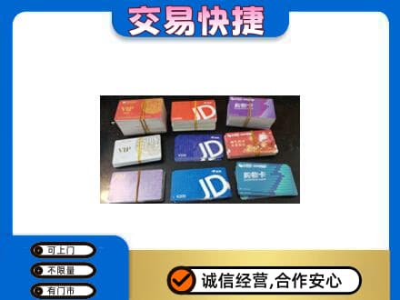 万宁回收超市卡