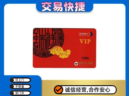 万宁购物卡回收瑞祥商联卡.jpg