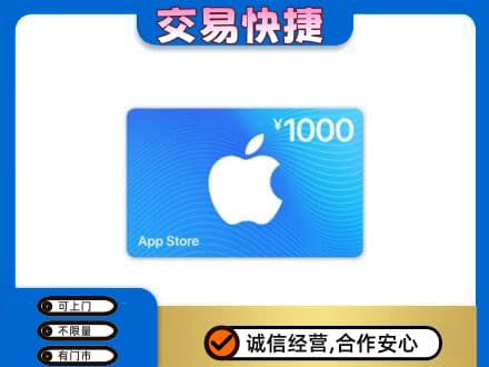 万宁购物卡回收苹果卡.jpg