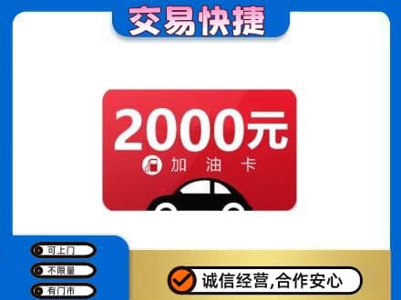 万宁购物卡回收加油卡.jpg
