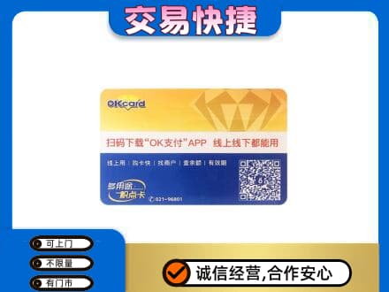 万宁购物卡回收百联ok卡.jpg