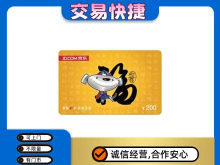 万宁高价回收京东E卡
