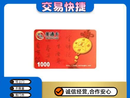 万宁回收美通卡