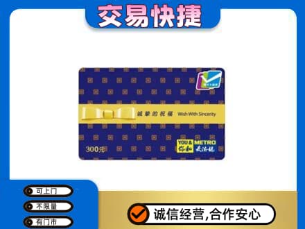 万宁回收麦德龙卡
