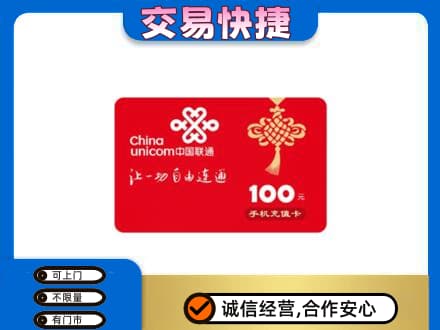 万宁购物卡回收联通卡.jpg