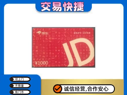 万宁购物卡回收京东卡.jpg