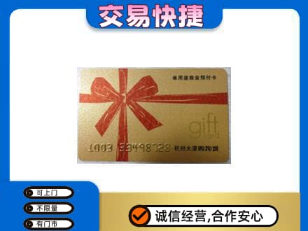 万宁回收大厦卡