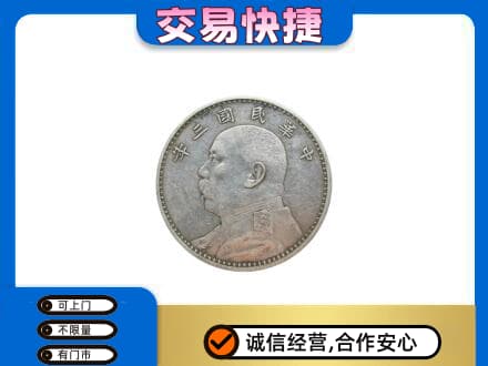 万宁高价回收袁大头