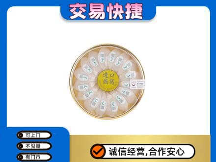 万宁高价回收进口燕窝