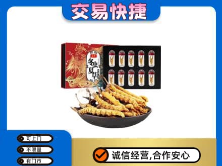 万宁高价回收冬虫夏草