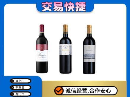 万宁高价回收拉菲红酒