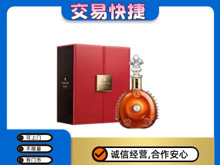 万宁洋酒回收路易十三.jpg