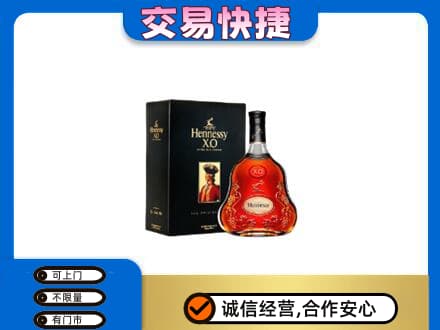 万宁高价回收轩尼诗