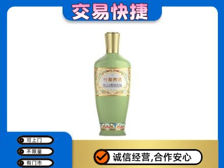 万宁高价回收竹叶青