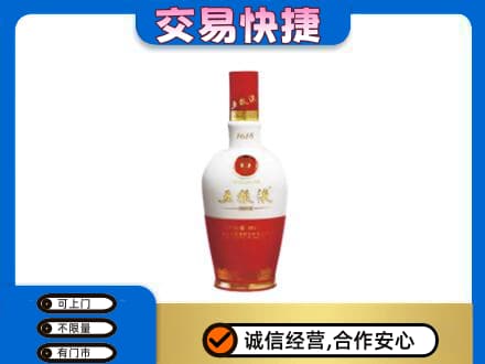 万宁名酒回收五粮液1618.jpg