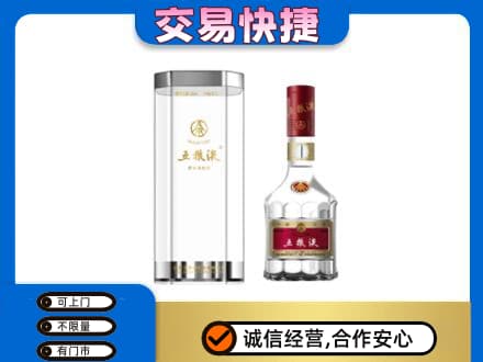 万宁名酒回收五粮液八代.jpg