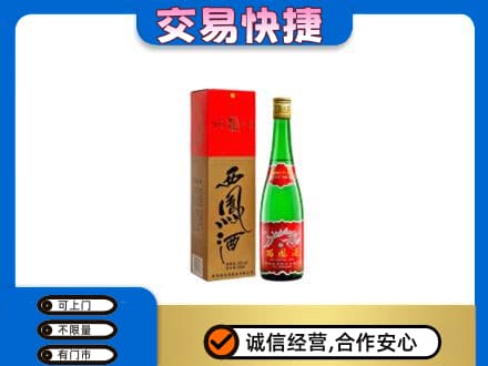 万宁名酒回收西凤酒.jpg