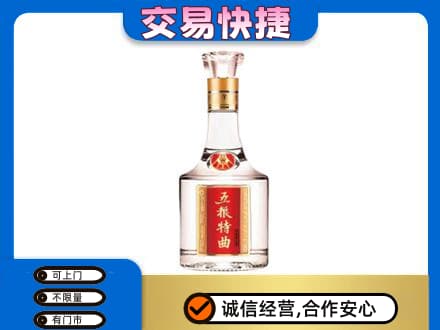 万宁回收五粮特曲