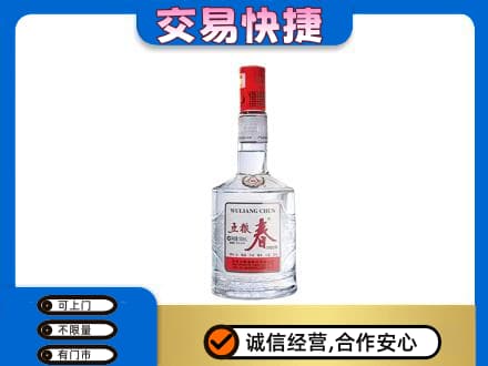 万宁名酒回收五粮春.jpg