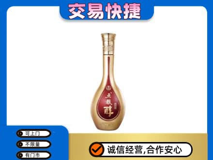 万宁名酒回收五粮醇.jpg