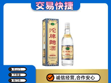 万宁高价回收沱牌曲酒
