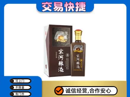 万宁名酒回收宋河粮液.jpg
