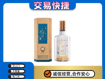 万宁高价回收水井坊