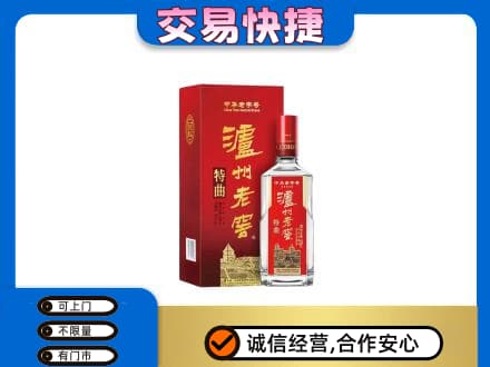 万宁名酒回收泸州老窖.jpg