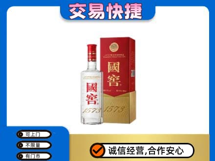 万宁回收国窖1573公司