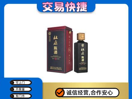 万宁回收杜康