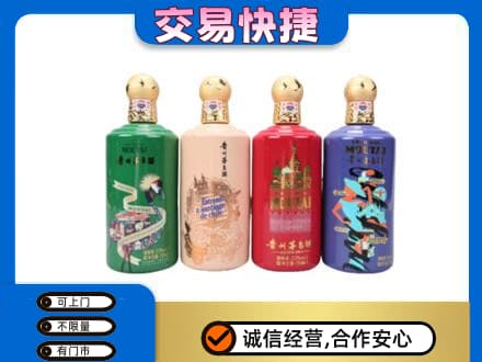 万宁回收走进四国茅台酒