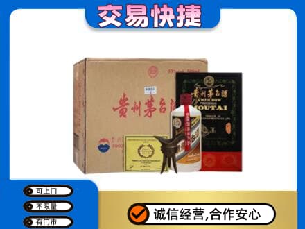 万宁回收珍品茅台酒