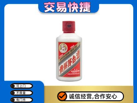 万宁茅台回收小可爱.jpg