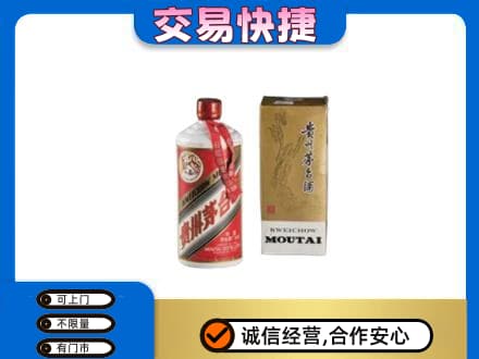 万宁茅台回收飞天.jpg