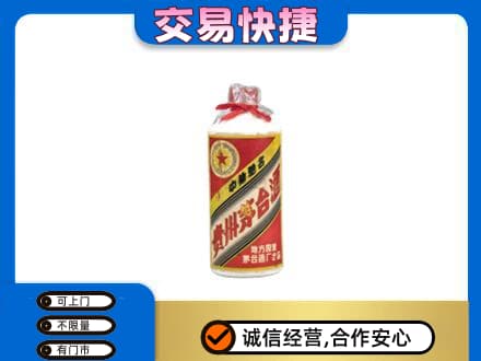 万宁回收地方国营茅台酒