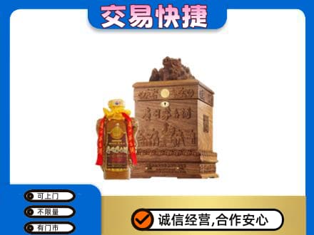 万宁回收80年茅台酒